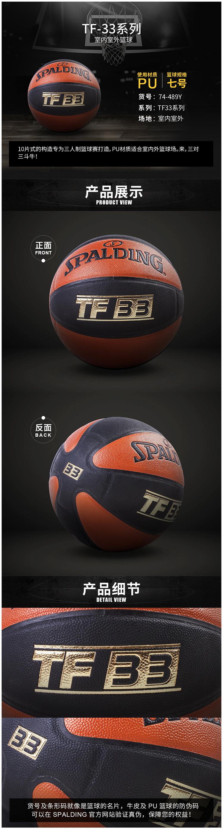 TF-33金色三人斗牛PU室内室外篮球 74-489Y【价格 批发 求购】-星空体育app下载(中国)官方网站
.png