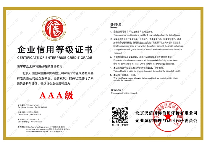 星空体育app下载
3a企业信用等级