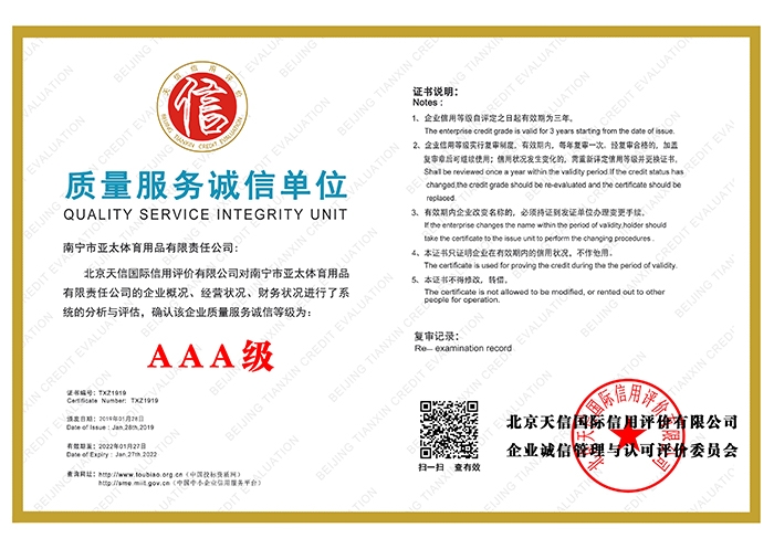 星空体育app下载
3a质量服务诚信
