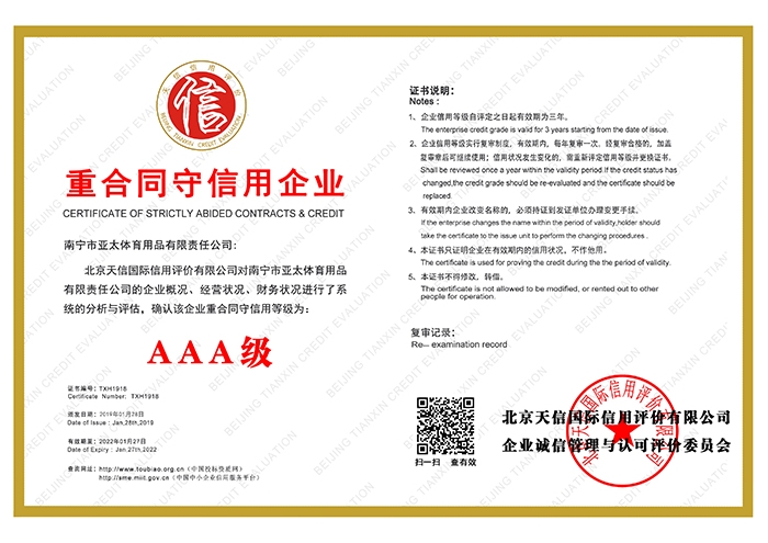 星空体育app下载
3a重合同守信用