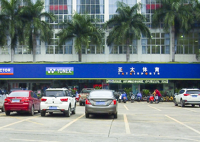 星空体育app下载
商场门店
